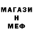 Меф 4 MMC magrok shaman