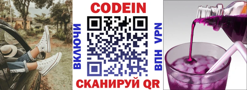 Кодеиновый сироп Lean напиток Lean (лин)  мориарти какой сайт  MEGA ТОР  Усмань  сколько стоит 