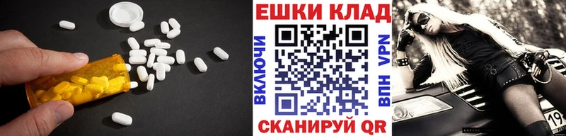 магазин    Усмань  Ecstasy 99% 