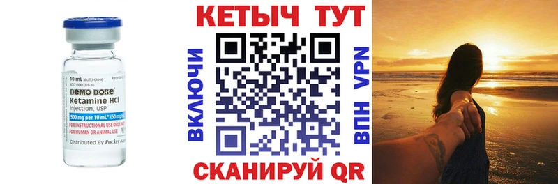 КЕТАМИН ketamine  Усмань 