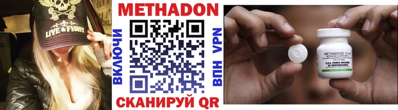 МЕТАДОН мёд Усмань
